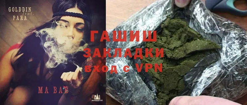 ГАШ hashish  KRAKEN ССЫЛКА  Голицыно 