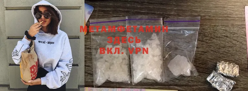 Метамфетамин Methamphetamine  Голицыно 