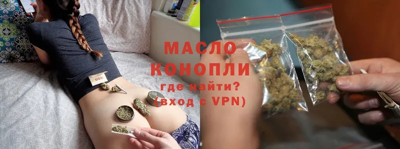 Дистиллят ТГК гашишное масло  Голицыно 